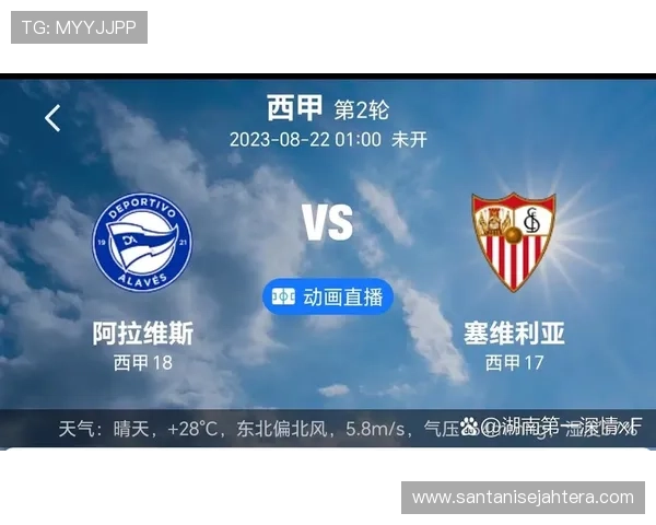 阿拉维斯vs塞维利亚全场数据:射门数10-8,射正数4-2